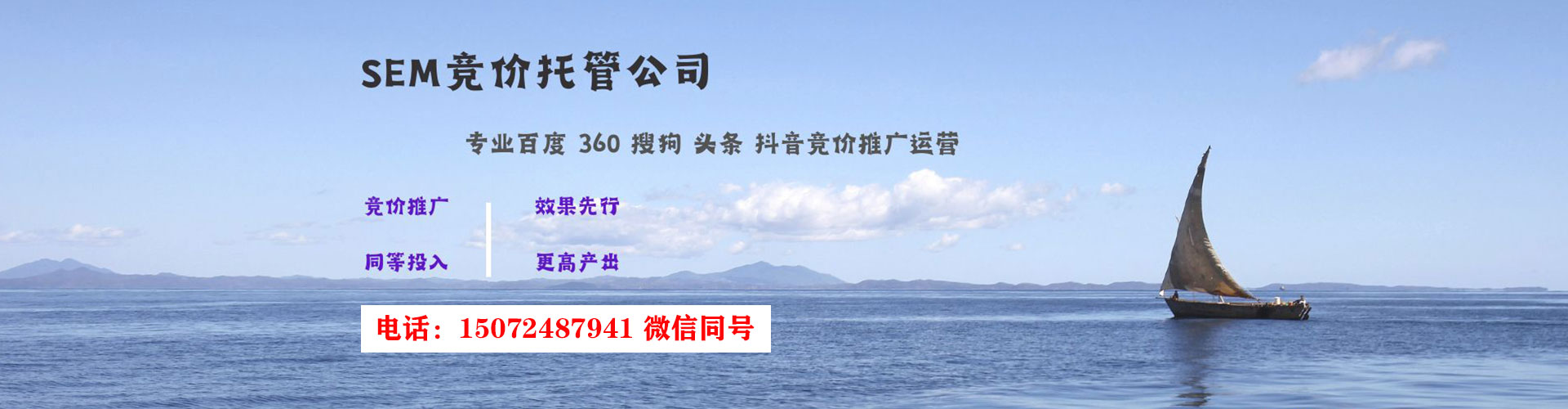麻山百度竞价排名
